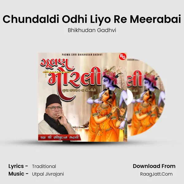 Chundaldi Odhi Liyo Re Meerabai MP3 Song by Bhikhudan Gadhvi Cover
