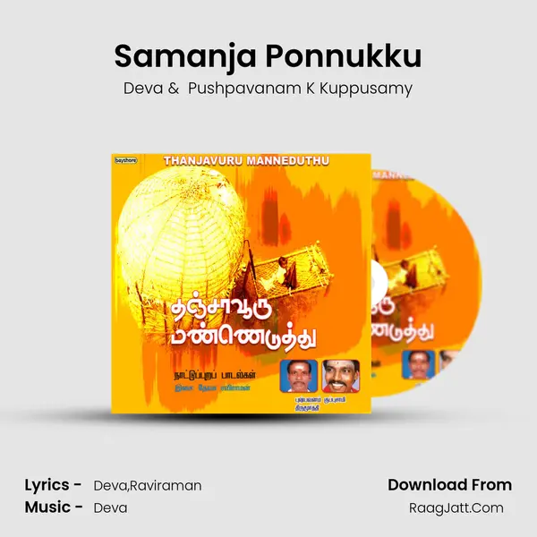 Samanja Ponnukku MP3 Song by Deva Cover