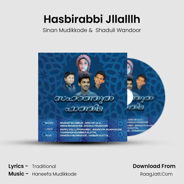 Hasbirabbi Jllalllh MP3 Song by Sinan Mudikkode Cover
