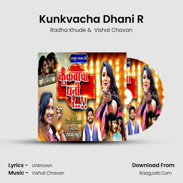 Kunkvacha Dhani R - Radha Khude