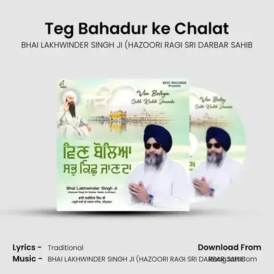 Teg Bahadur ke Chalat mp3 song