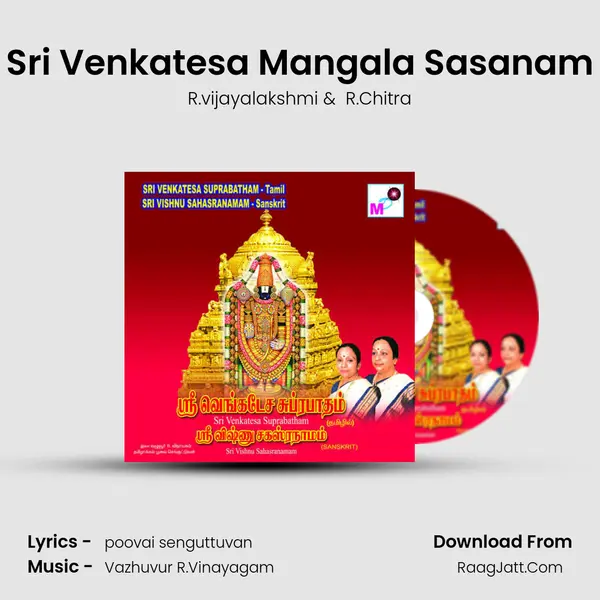 Sri Venkatesa Mangala Sasanam MP3 Song by R.vijayalakshmi Cover