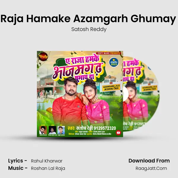 Ye Raja Hamake Azamgarh Ghumay Da mp3 song