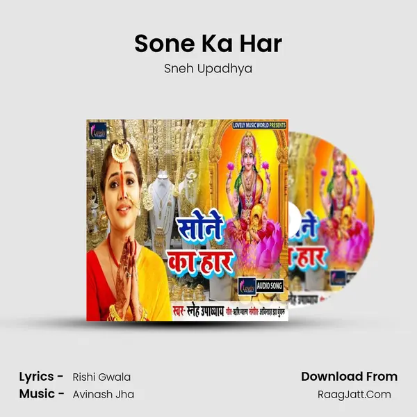 Sone Ka Har mp3 song