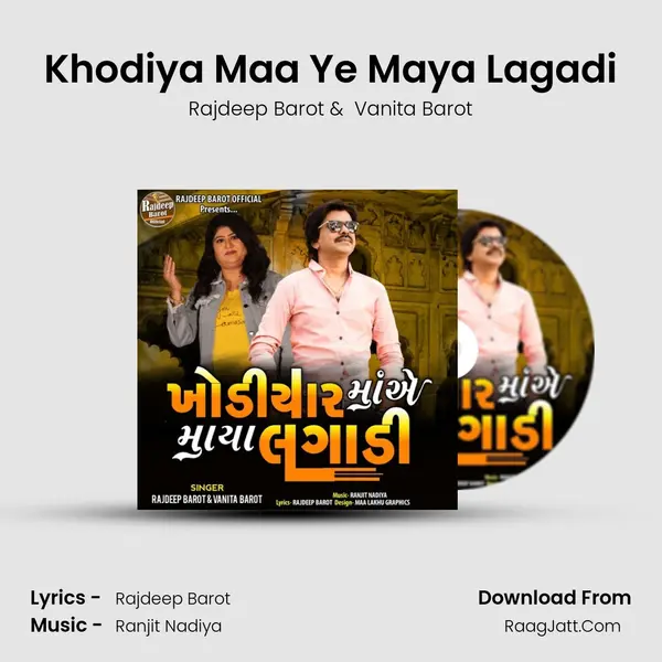 Khodiya Maa Ye Maya Lagadi - Rajdeep Barot