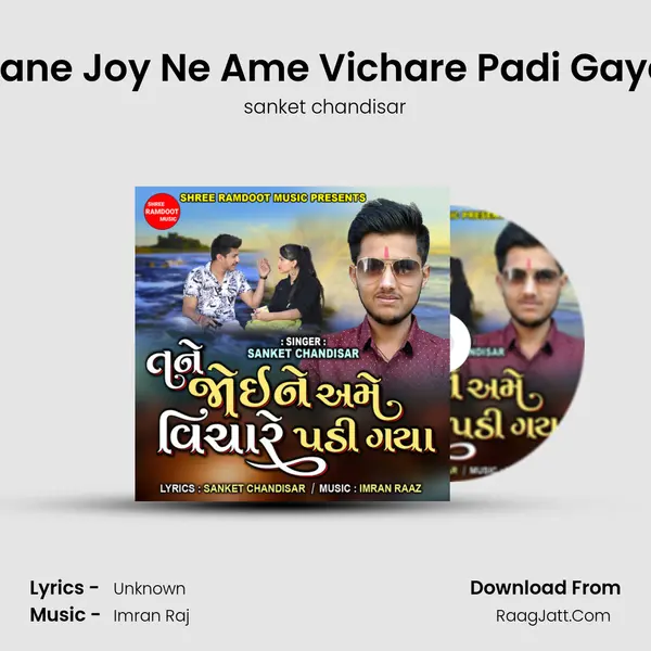 Tane Joy Ne Ame Vichare Padi Gaya (New Gujarati Song) - sanket chandisar