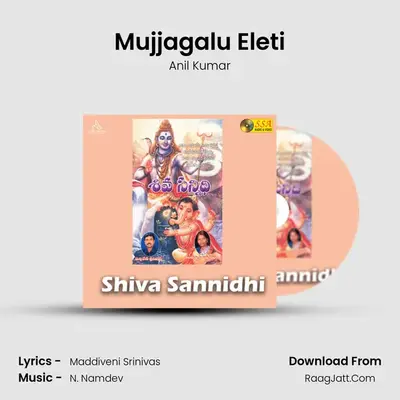 Mujjagalu Eleti MP3 Song by Anil Kumar Cover