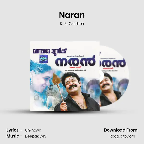 Naran MP3 Song by K. S. Chithra Cover
