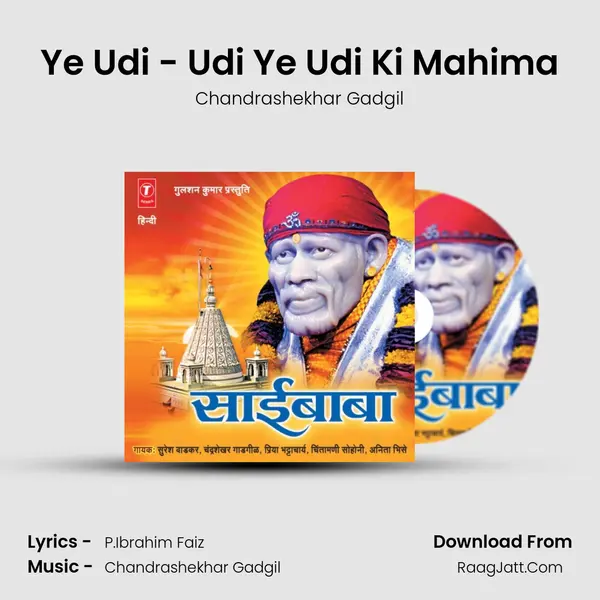 Ye Udi - Udi Ye Udi Ki Mahima MP3 Song by Chandrashekhar Gadgil Cover