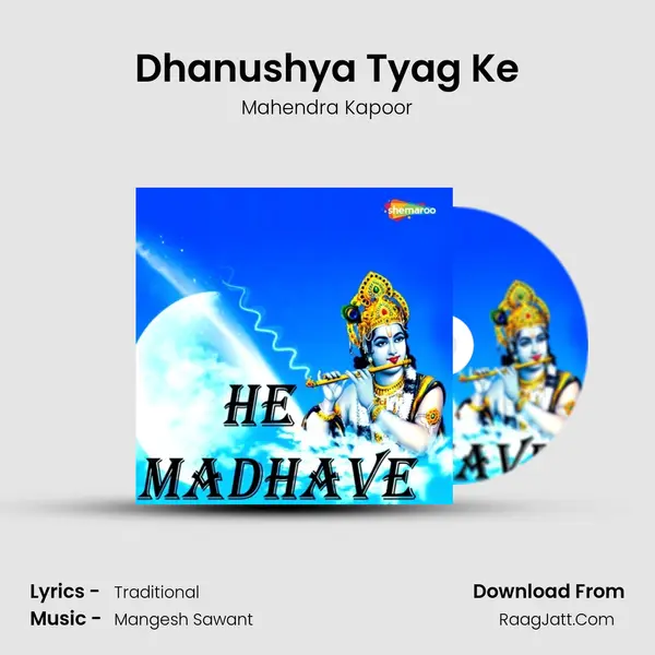Dhanushya Tyag Ke MP3 Song by Mahendra Kapoor Cover