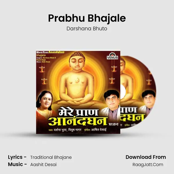 Prabhu Bhajale MP3 Song by Darshana Bhuto Cover