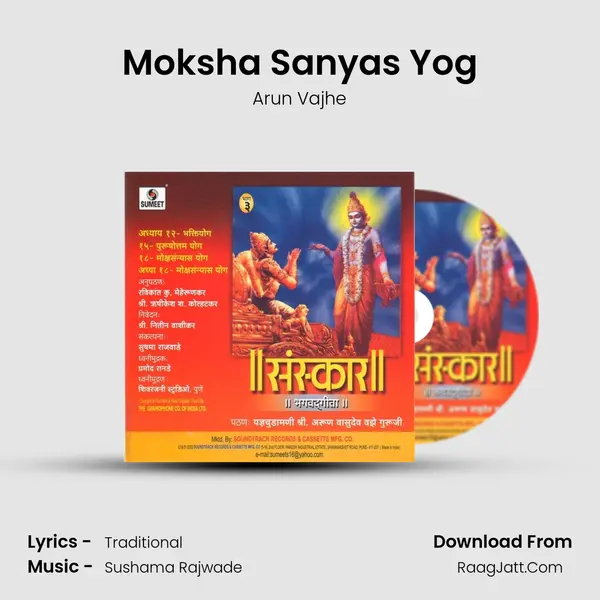 Moksha Sanyas Yog MP3 Song by Arun Vajhe Cover