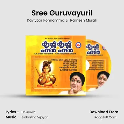 Sree Guruvayuril mp3 song