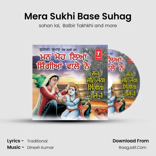 Mera Sukhi Base Suhag MP3 Song by sohan lal Cover