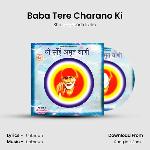 Baba Tere Charano Ki MP3 Song by Shri Jagdeesh Kalra Cover
