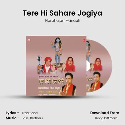 Tere Hi Sahare Jogiya MP3 Song by Harbhajan Manauli Cover