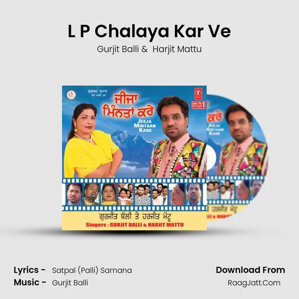 L P Chalaya Kar Ve MP3 Song by Gurjit Balli Cover