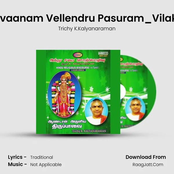 Keezhvaanam Vellendru Pasuram_Vilakaurai MP3 Song by Trichy K.Kalyanaraman Cover