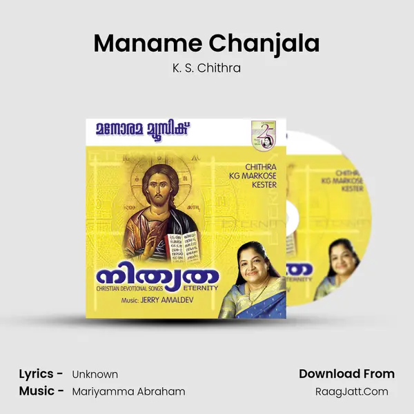 Maname Chanjala MP3 Song by K. S. Chithra Cover