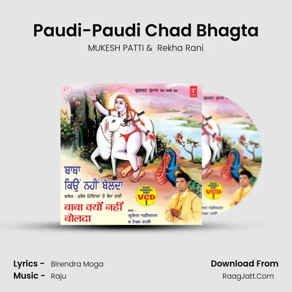 Paudi-Paudi Chad Bhagta MP3 Song by MUKESH PATTI Cover