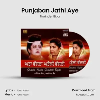 Punjaban Jathi Aye MP3 Song by Narinder Biba Cover
