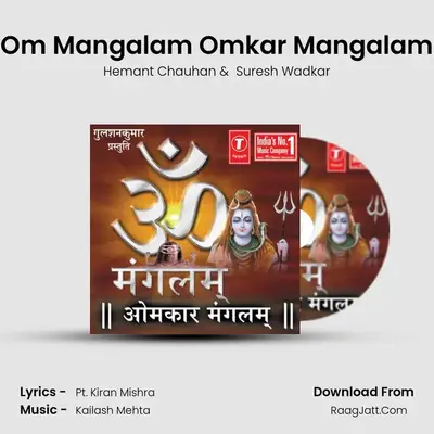 Om Mangalam Omkar Mangalam MP3 Song by Hemant Chauhan Cover