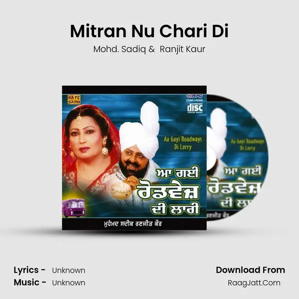 Mitran Nu Chari Di MP3 Song by Mohd. Sadiq Cover