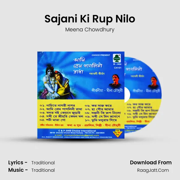 Sajani Ki Rup Nilo MP3 Song by Meena Chowdhury Cover