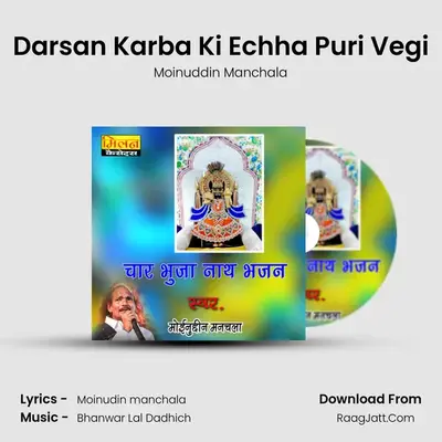 Darsan Karba Ki Echha Puri Vegi MP3 Song by Moinuddin Manchala Cover