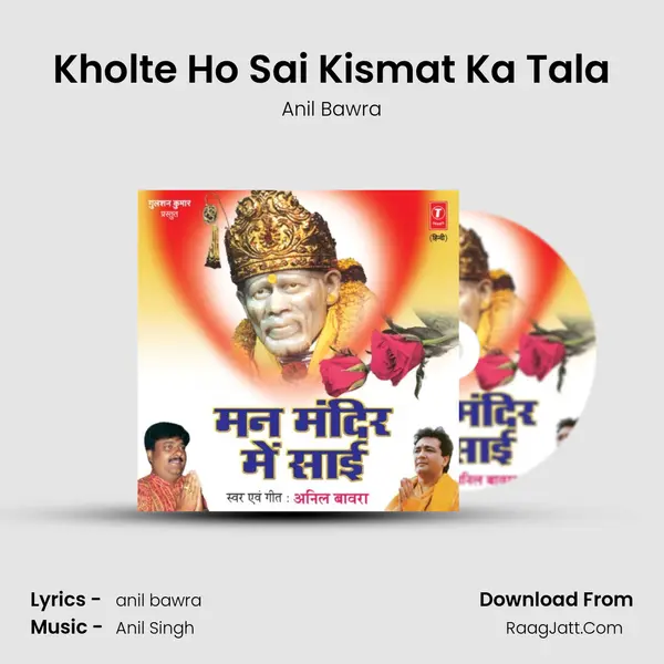 Kholte Ho Sai Kismat Ka Tala MP3 Song by Anil Bawra Cover