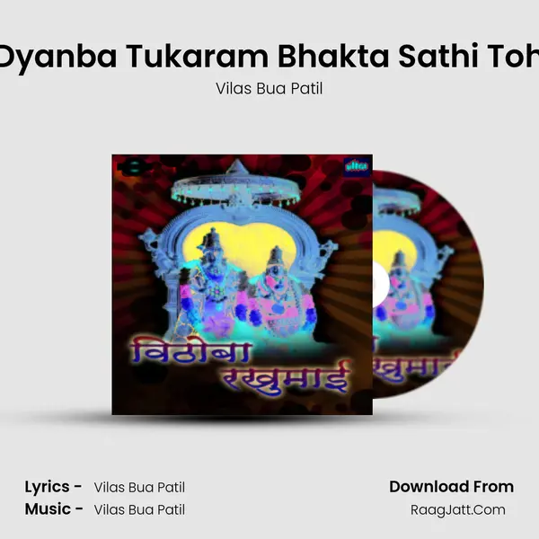 Dyanba Tukaram Bhakta Sathi Toh MP3 Song by Vilas Bua Patil Cover