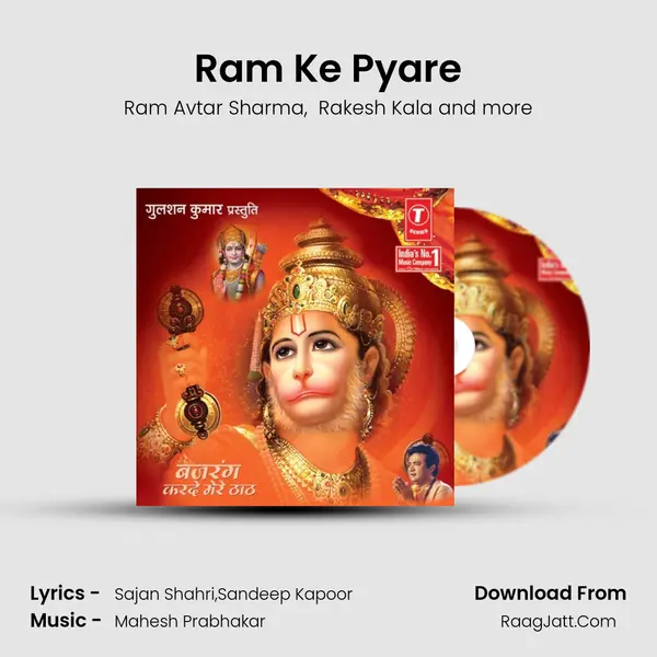 Ram Ke Pyare mp3 song