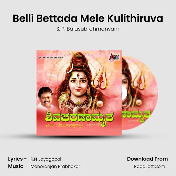 Belli Bettada Mele Kulithiruva MP3 Song by S. P. Balasubrahmanyam Cover
