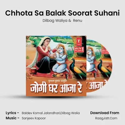 Chhota Sa Balak Soorat Suhani MP3 Song by Dilbag Waliya Cover