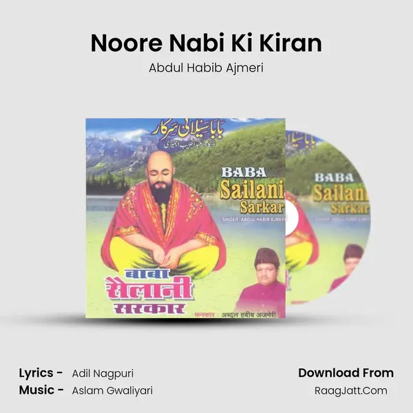 Noore Nabi Ki Kiran MP3 Song by Abdul Habib Ajmeri Cover