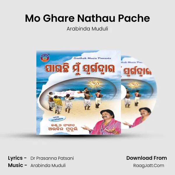 Mo Ghare Nathau Pache MP3 Song by Arabinda Muduli Cover