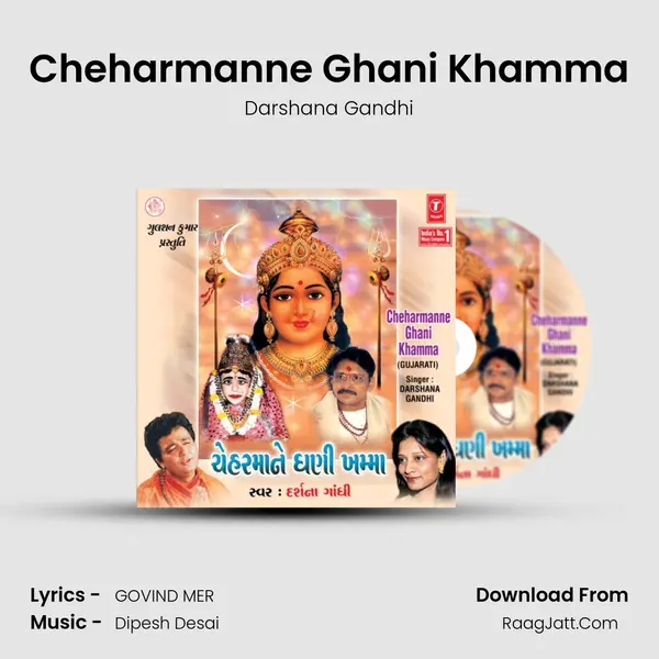 Chehar Manne Ghani Khamma - Darshana Gandhi
