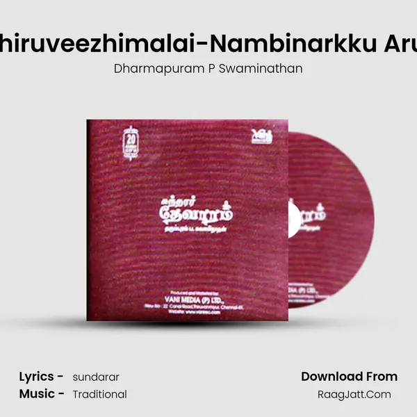 Thiruveezhimalai-Nambinarkku Arul MP3 Song by Dharmapuram P Swaminathan Cover