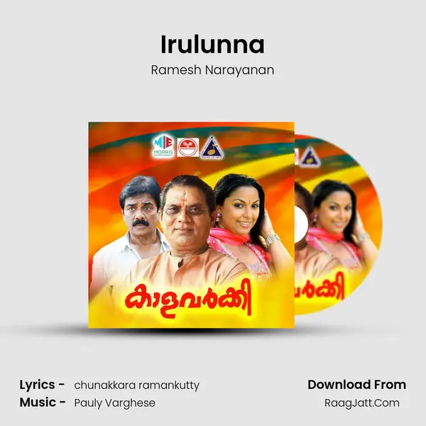 Irulunna MP3 Song by Ramesh Narayanan Cover