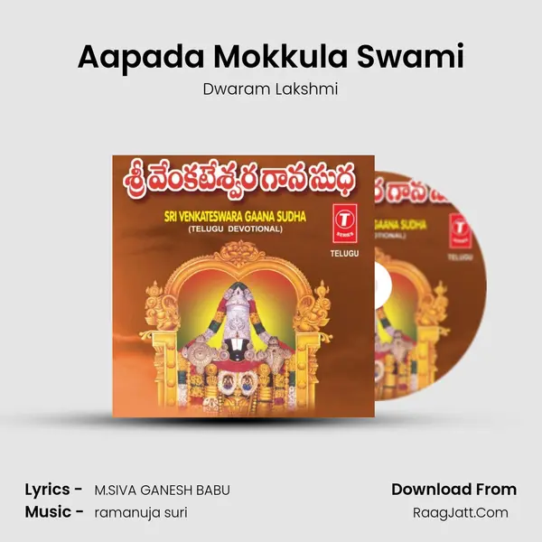 Aapada Mokkula Swami MP3 Song by Dwaram Lakshmi Cover