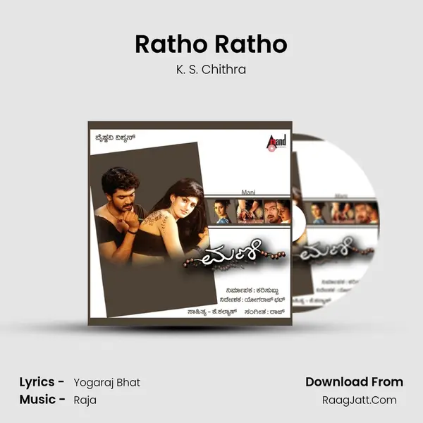 Ratho Ratho MP3 Song by K. S. Chithra Cover