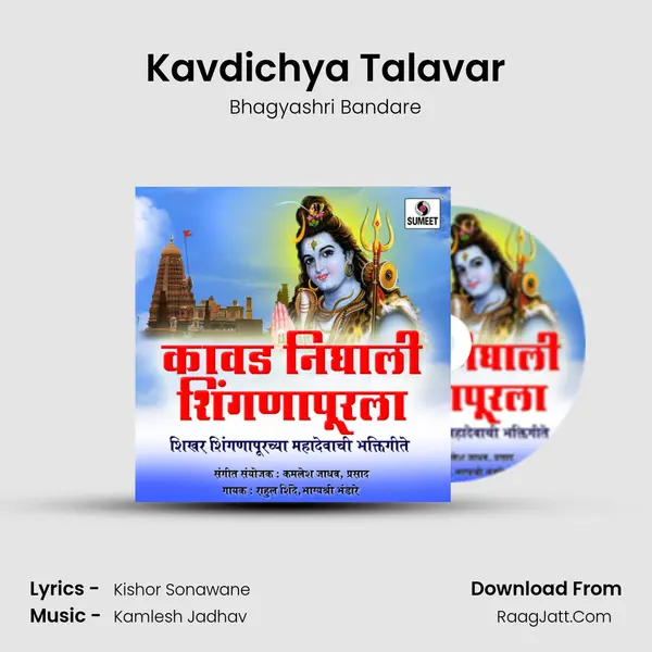 Kavdichya Talavar MP3 Song by Bhagyashri Bandare Cover