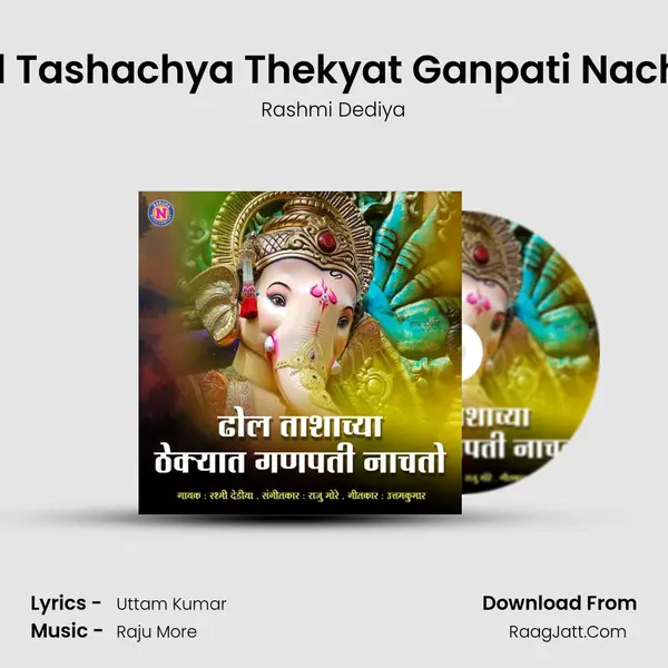 Dhol Tashachya Thekyat Ganpati Nachato MP3 Song by Rashmi Dediya Cover