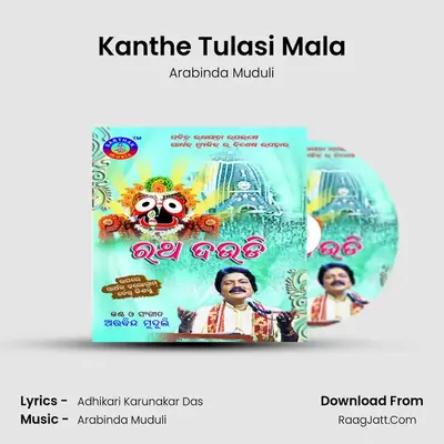 Kanthe Tulasi Mala MP3 Song by Arabinda Muduli Cover