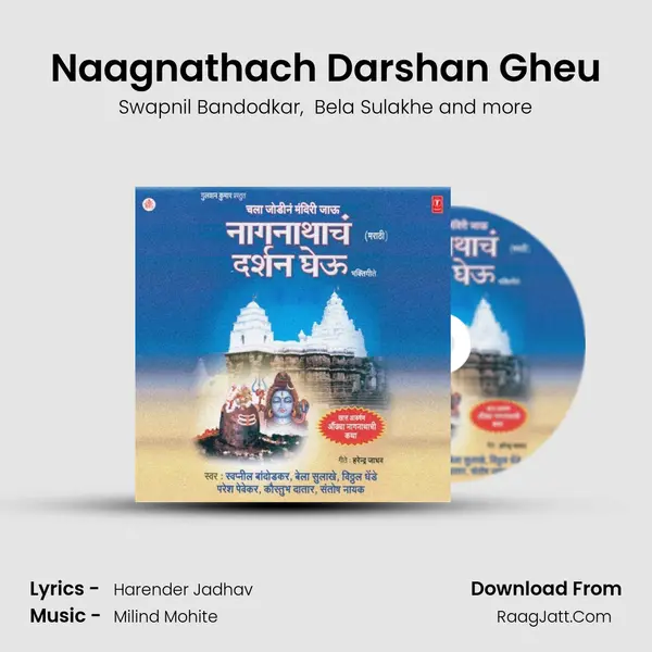 Naagnathach Darshan Gheu MP3 Song by Swapnil Bandodkar Cover