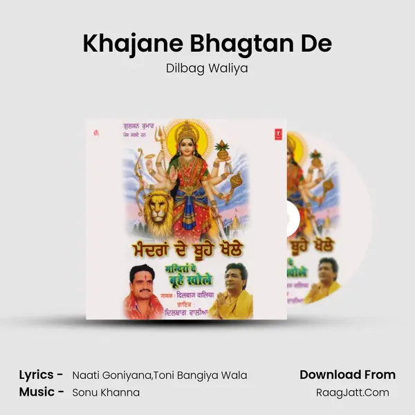 Khajane Bhagtan De MP3 Song by Dilbag Waliya Cover