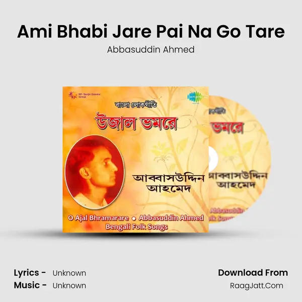 Ami Bhabi Jare Pai Na Go Tare Cover