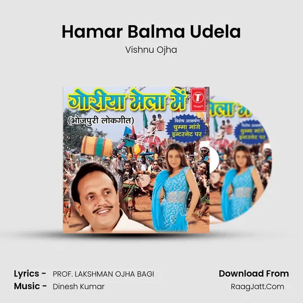 Hamar Balma Udela MP3 Song by Vishnu Ojha Cover