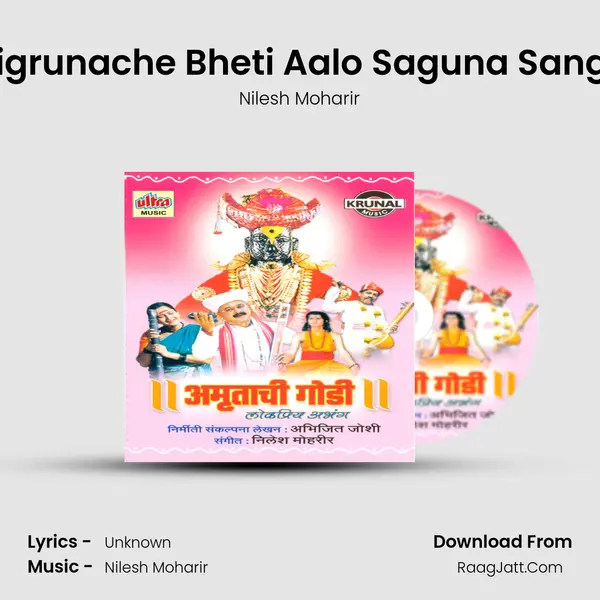 Nigrunache Bheti Aalo Saguna Sange MP3 Song by Nilesh Moharir Cover