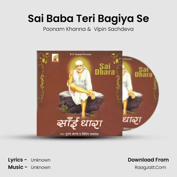 Sai Baba Teri Bagiya Se MP3 Song by Poonam Khanna Cover